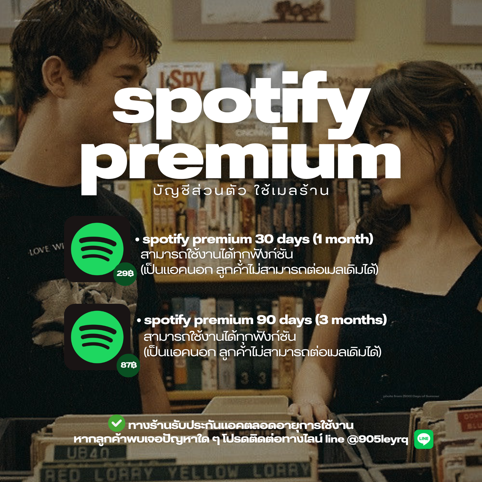 Spotify 90 Days (3 months) แอคนอก