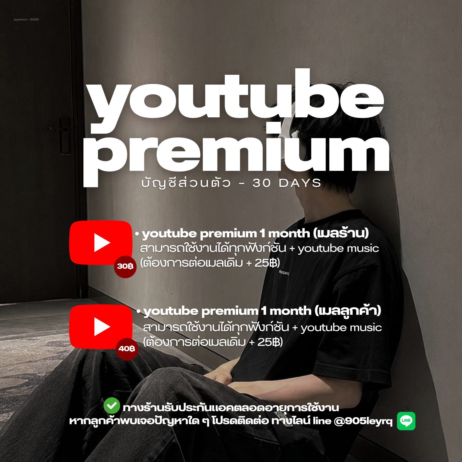 Youtube Premium 30 days (1 month) แอคไทย