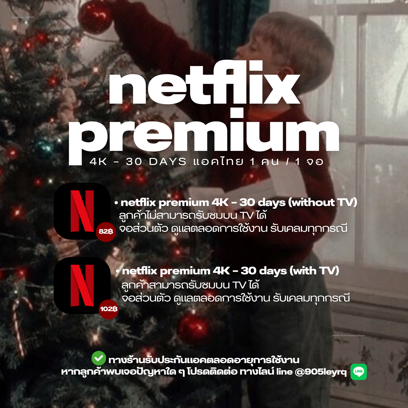 (WITH TV) Netflix Premium 30 Days รับเคลม